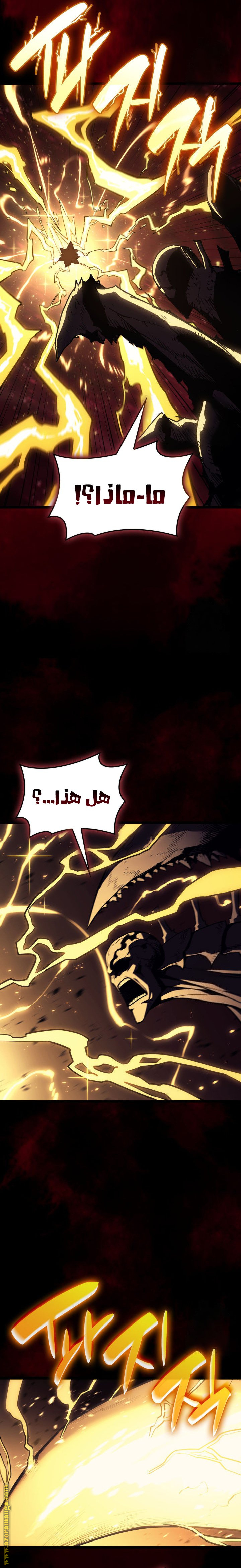 Read Return of the Disaster-Class Hero ar Manga Online