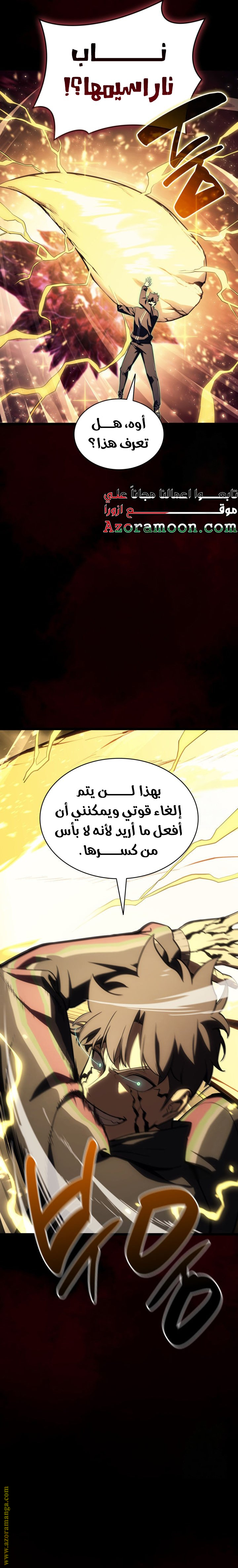 Read Return of the Disaster-Class Hero ar Manga Online