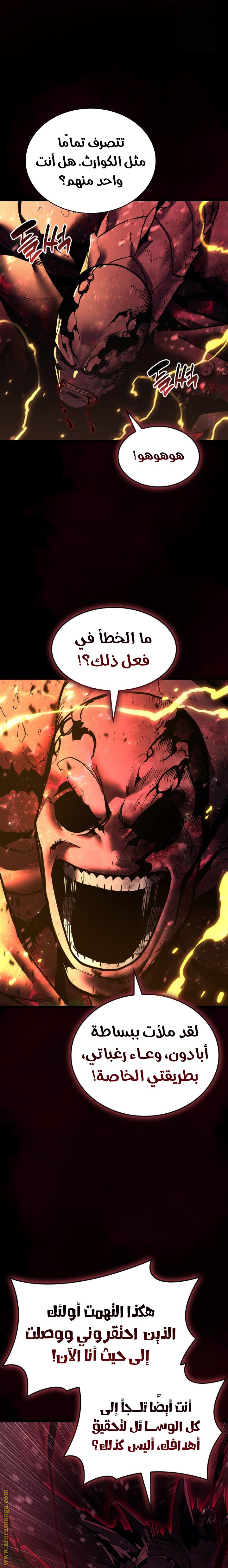 Read Return of the Disaster-Class Hero ar Manga Online