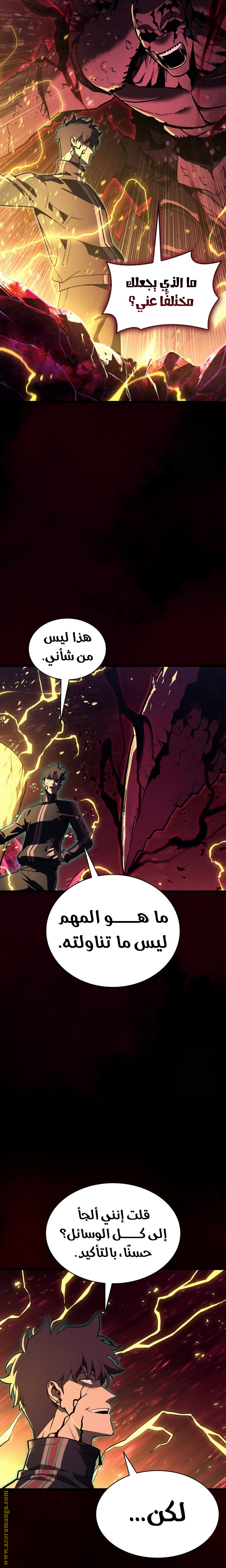 Read Return of the Disaster-Class Hero ar Manga Online