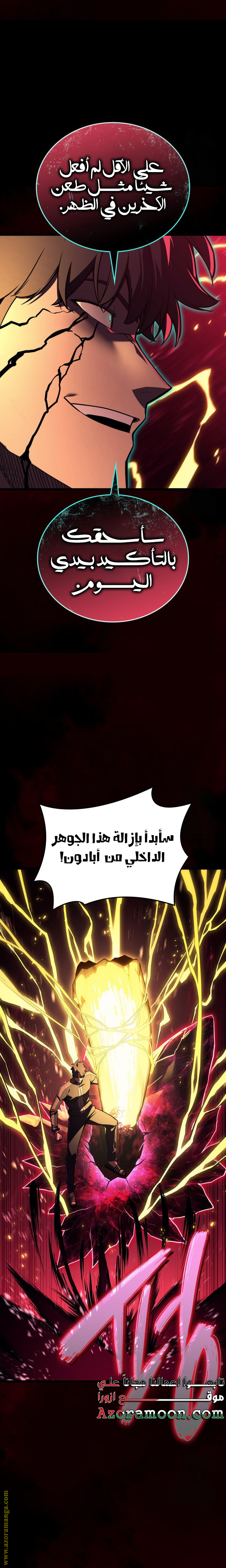 Read Return of the Disaster-Class Hero ar Manga Online