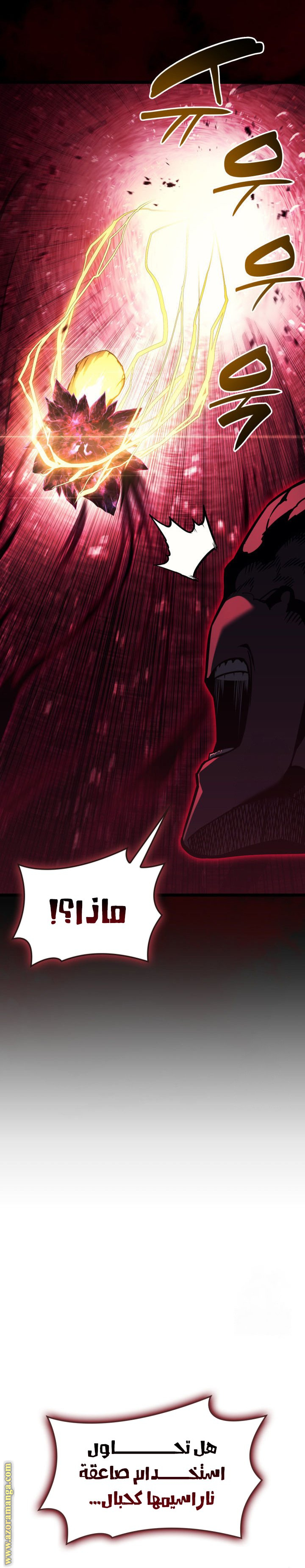 Read Return of the Disaster-Class Hero ar Manga Online