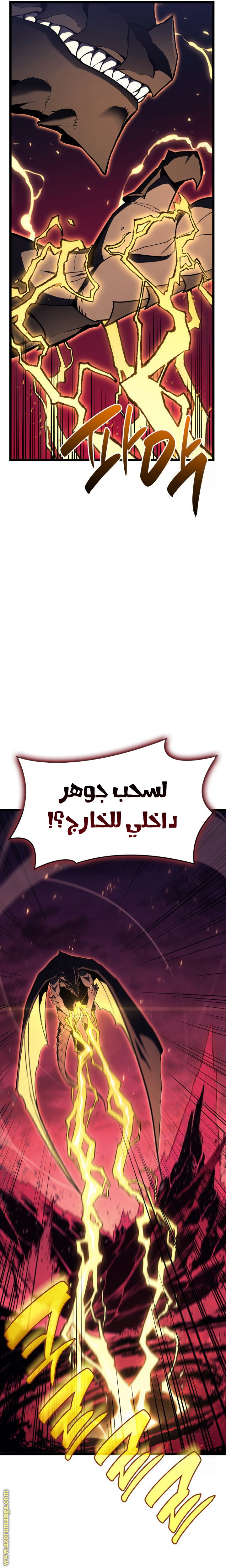 Read Return of the Disaster-Class Hero ar Manga Online