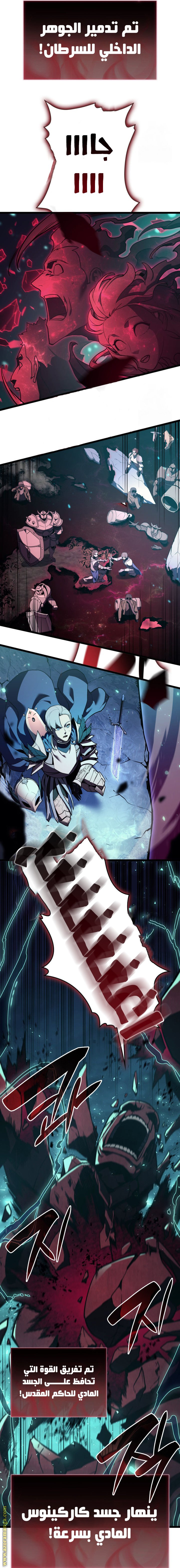 Read Return of the Disaster-Class Hero ar Manga Online