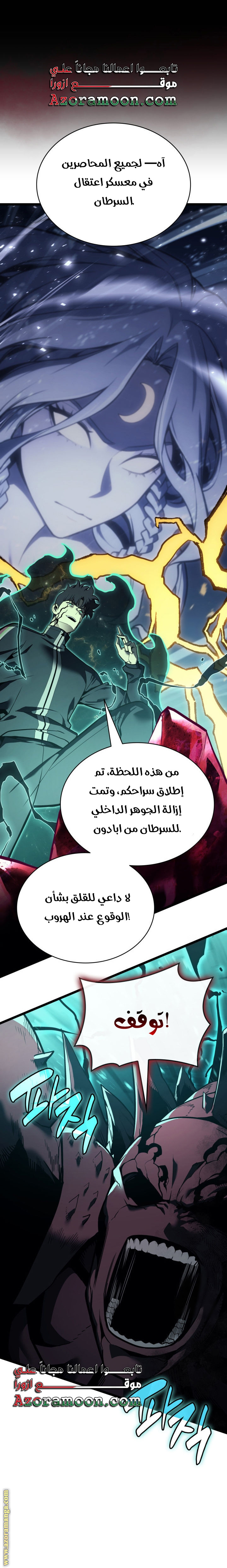 Read Return of the Disaster-Class Hero ar Manga Online