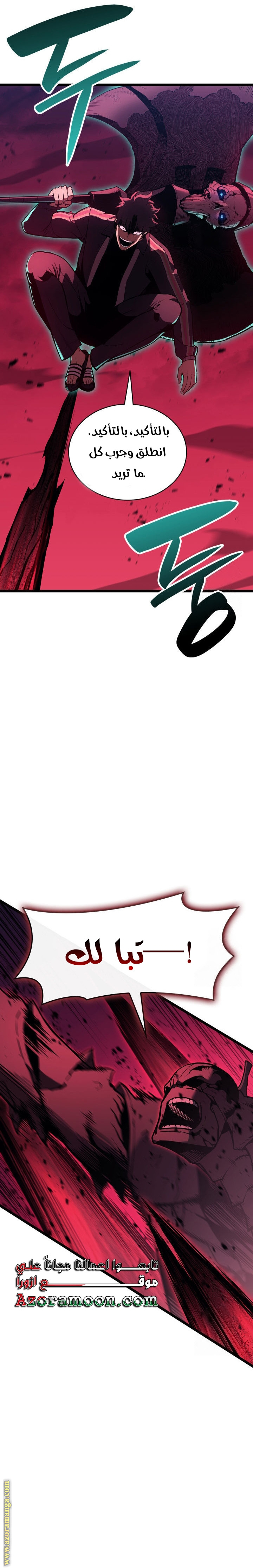 Read Return of the Disaster-Class Hero ar Manga Online