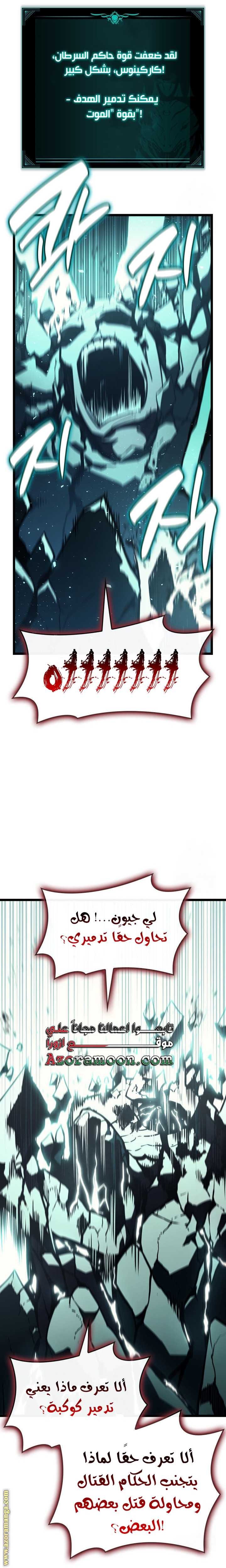 Read Return of the Disaster-Class Hero ar Manga Online