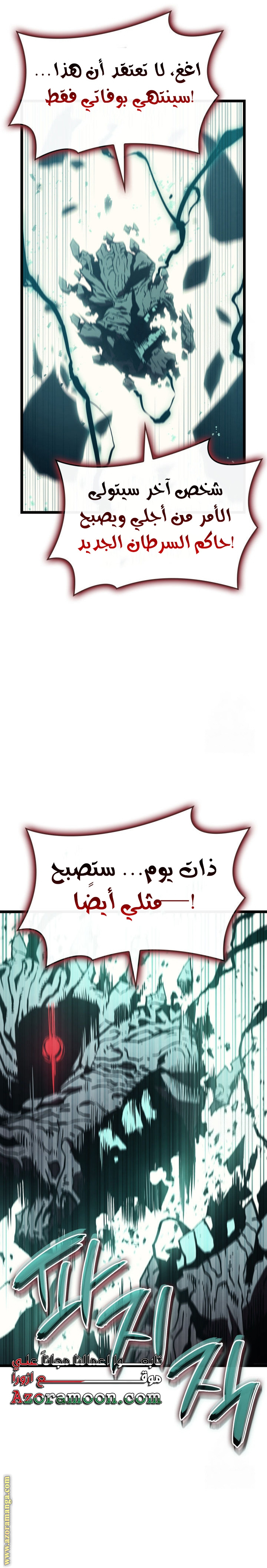 Read Return of the Disaster-Class Hero ar Manga Online