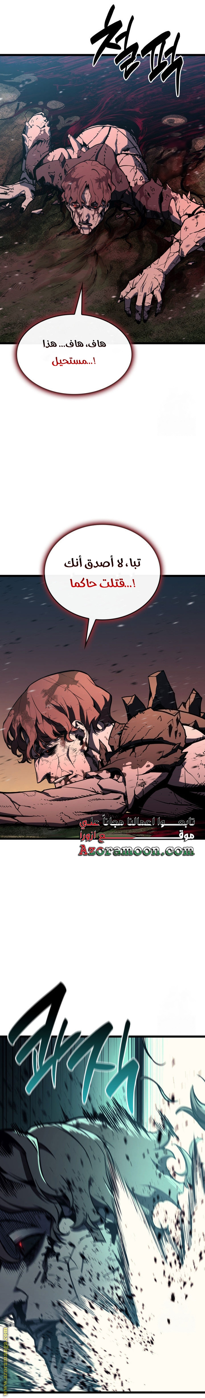 Read Return of the Disaster-Class Hero ar Manga Online