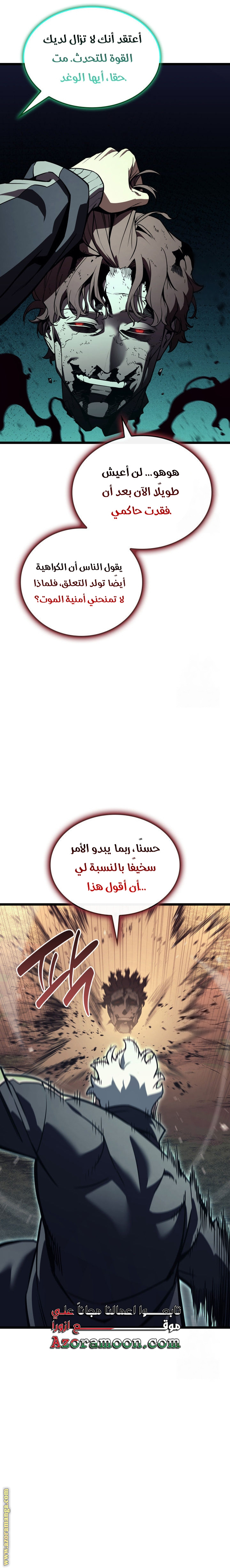 Read Return of the Disaster-Class Hero ar Manga Online