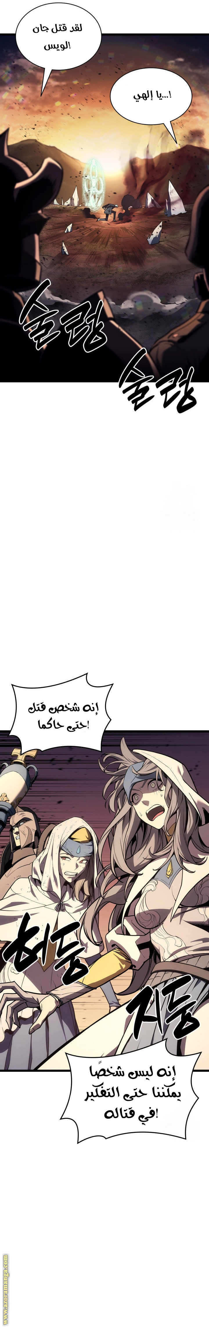 Read Return of the Disaster-Class Hero ar Manga Online