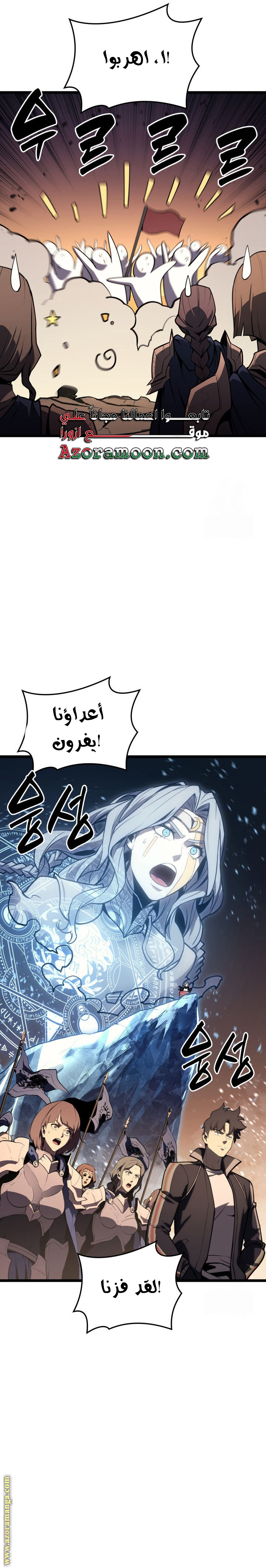 Read Return of the Disaster-Class Hero ar Manga Online