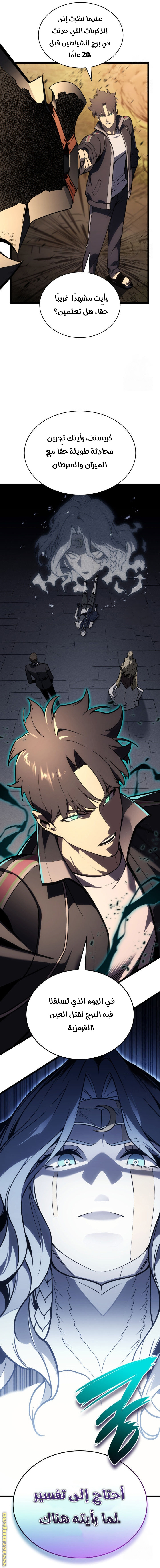 Read Return of the Disaster-Class Hero ar Manga Online