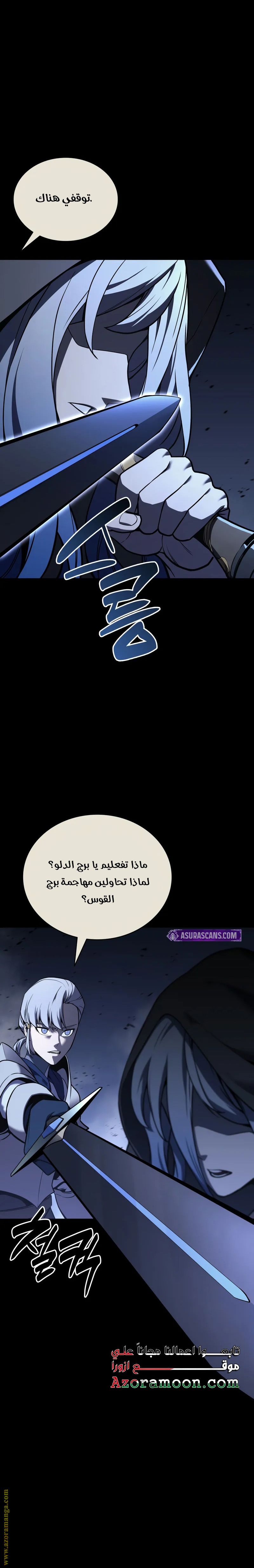 Read Return of the Disaster-Class Hero ar Manga Online