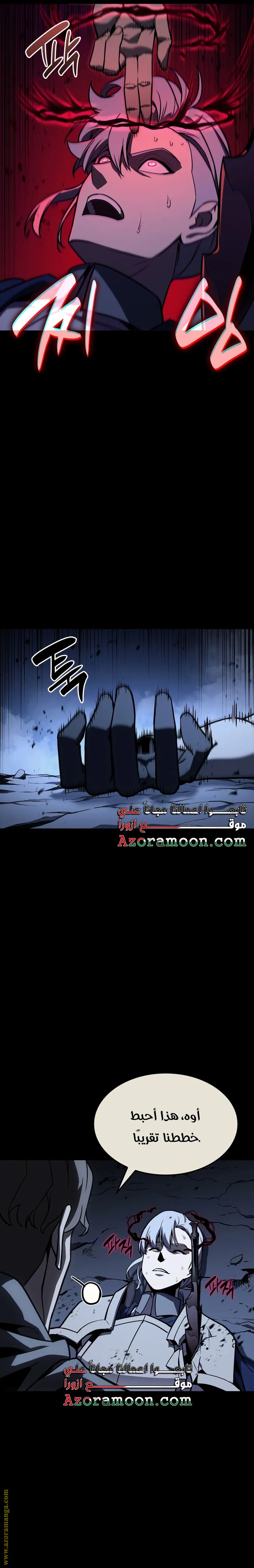 Read Return of the Disaster-Class Hero ar Manga Online