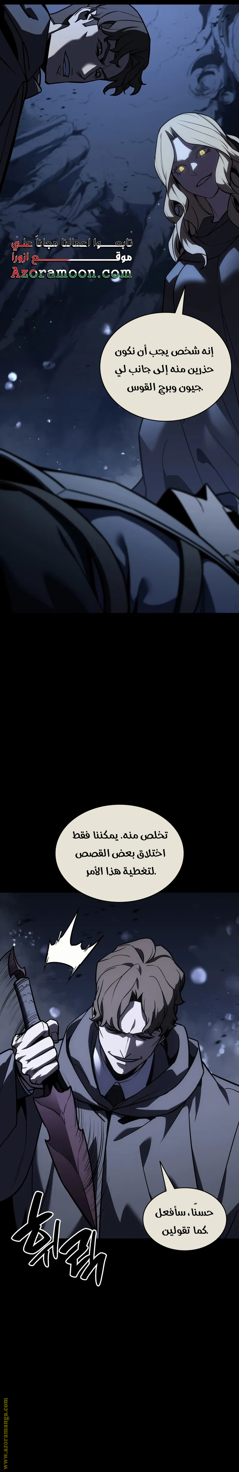 Read Return of the Disaster-Class Hero ar Manga Online