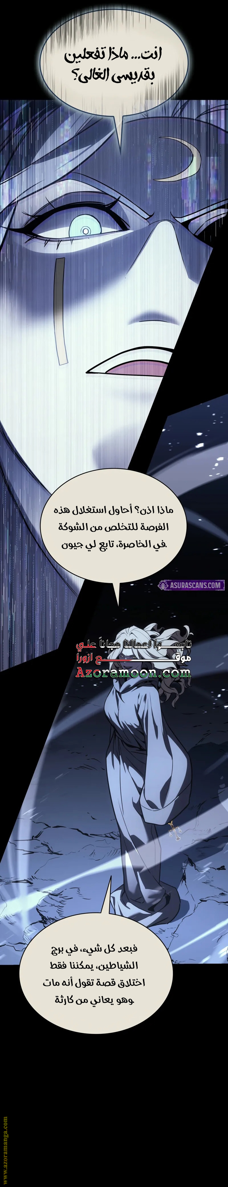 Read Return of the Disaster-Class Hero ar Manga Online