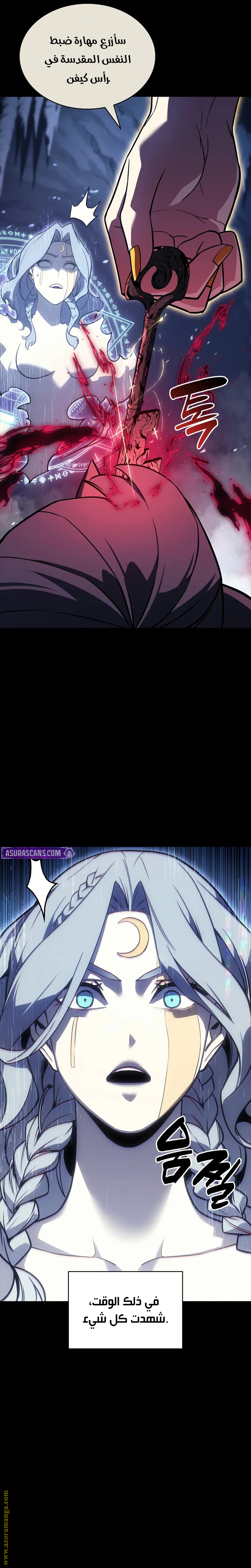 Read Return of the Disaster-Class Hero ar Manga Online