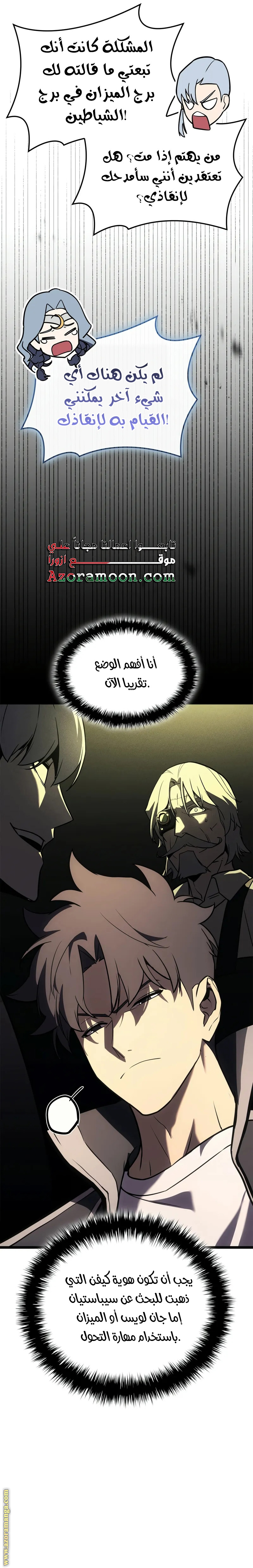 Read Return of the Disaster-Class Hero ar Manga Online