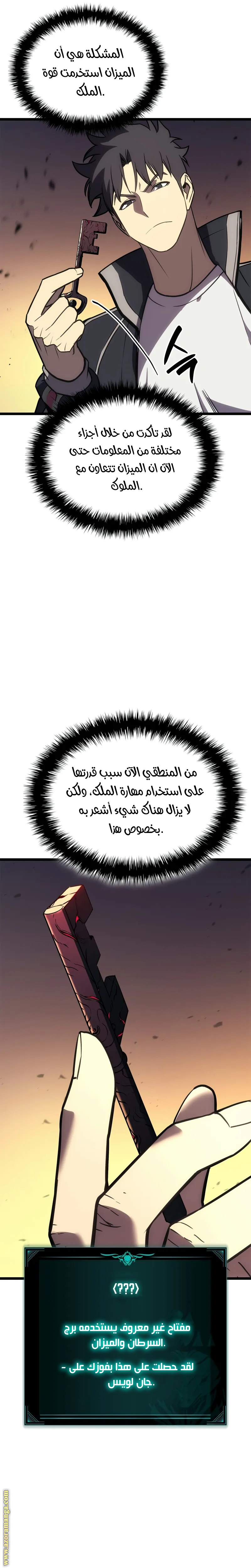 Read Return of the Disaster-Class Hero ar Manga Online