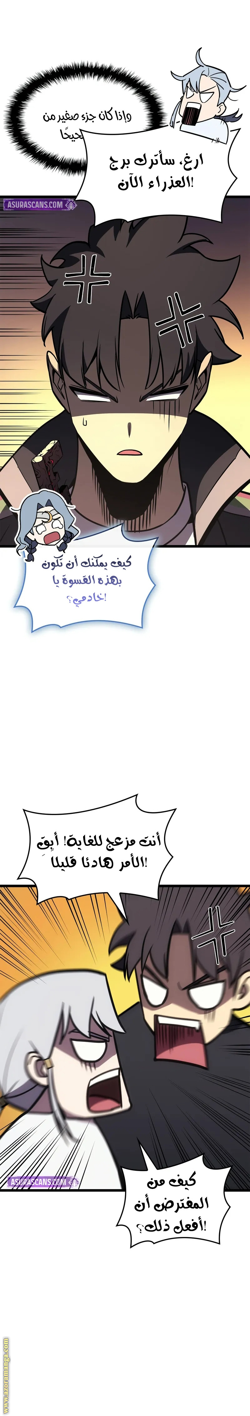 Read Return of the Disaster-Class Hero ar Manga Online