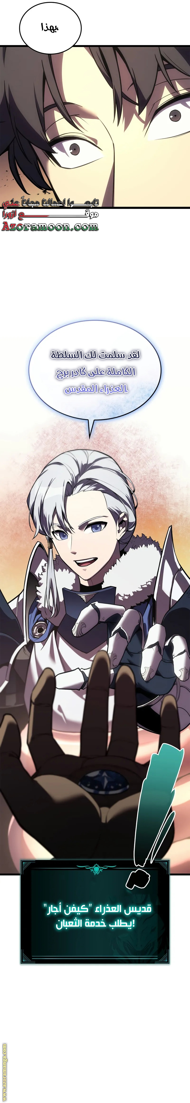 Read Return of the Disaster-Class Hero ar Manga Online