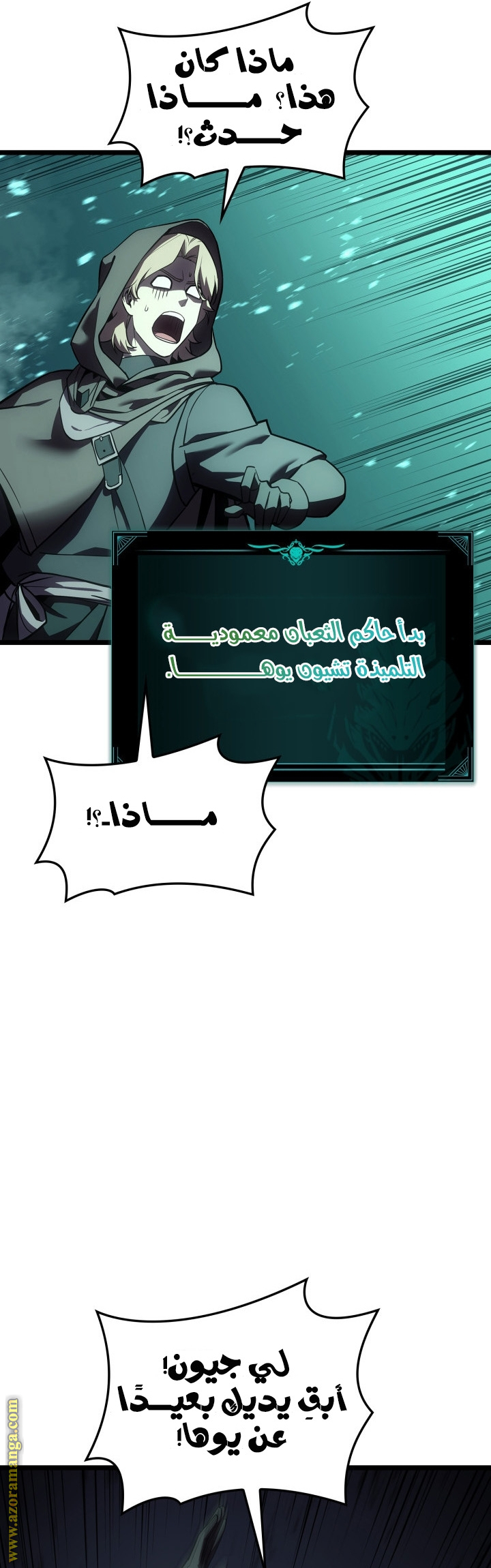 Read Return of the Disaster-Class Hero ar Manga Online