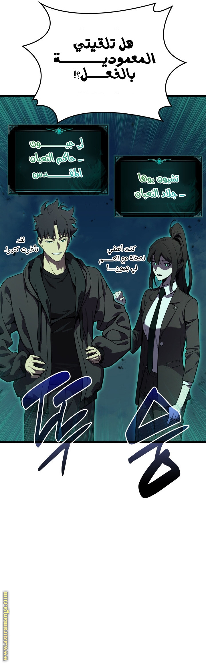 Read Return of the Disaster-Class Hero ar Manga Online