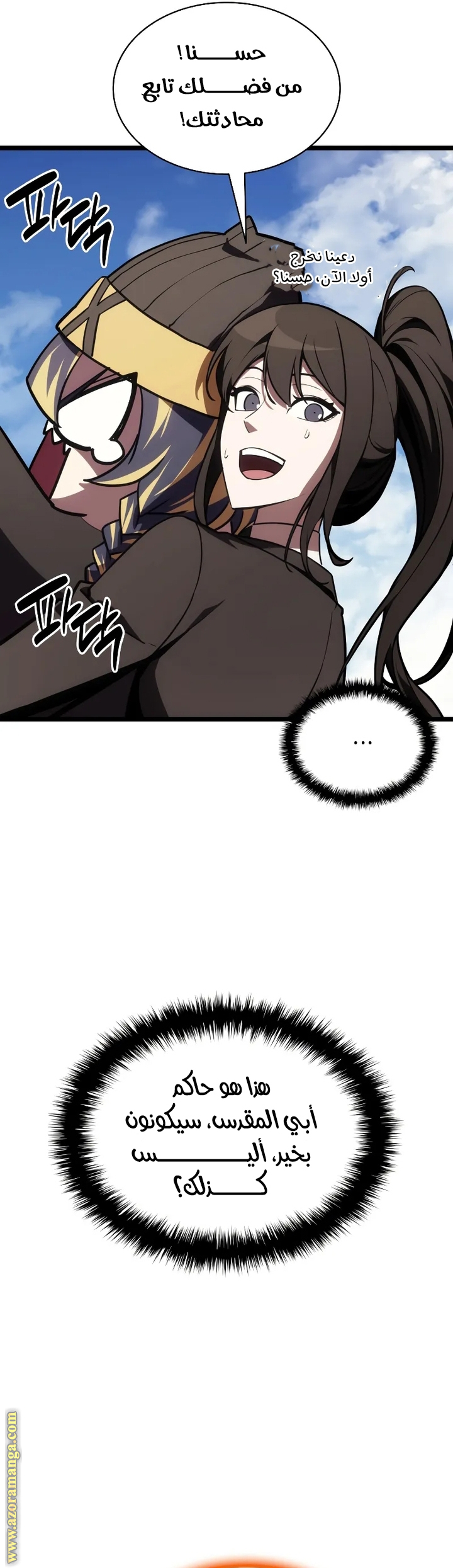 Read Return of the Disaster-Class Hero ar Manga Online