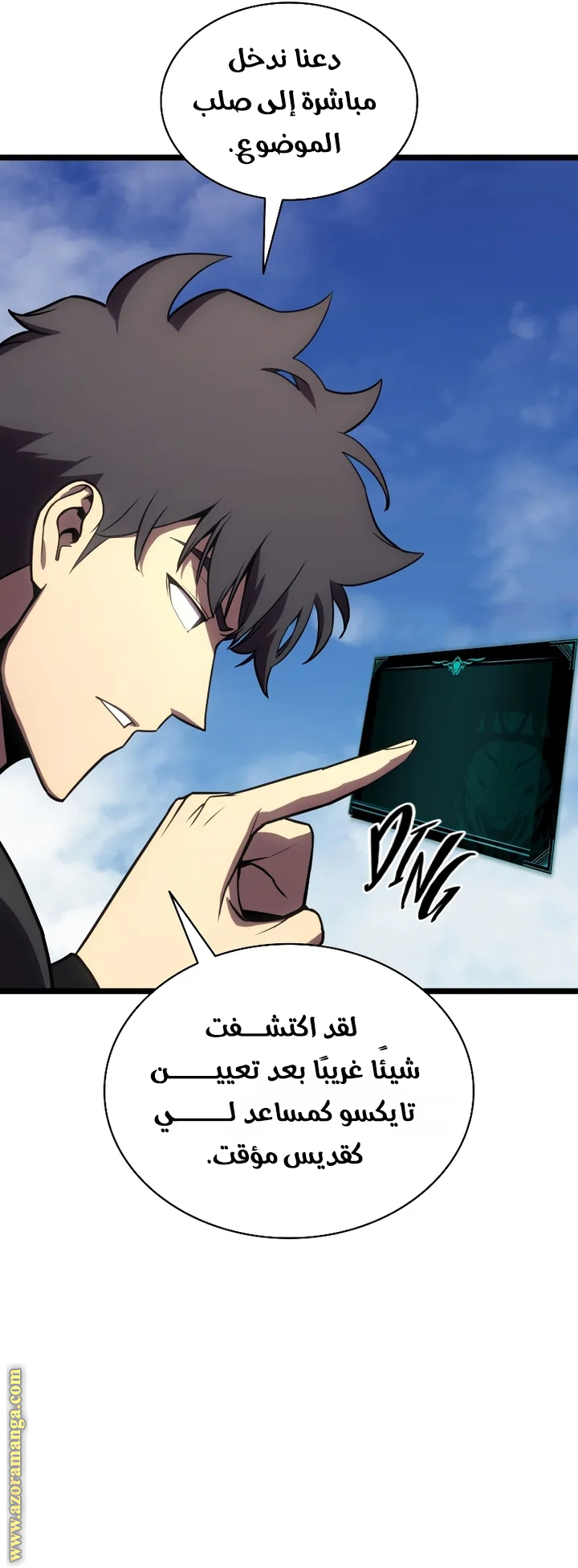 Read Return of the Disaster-Class Hero ar Manga Online