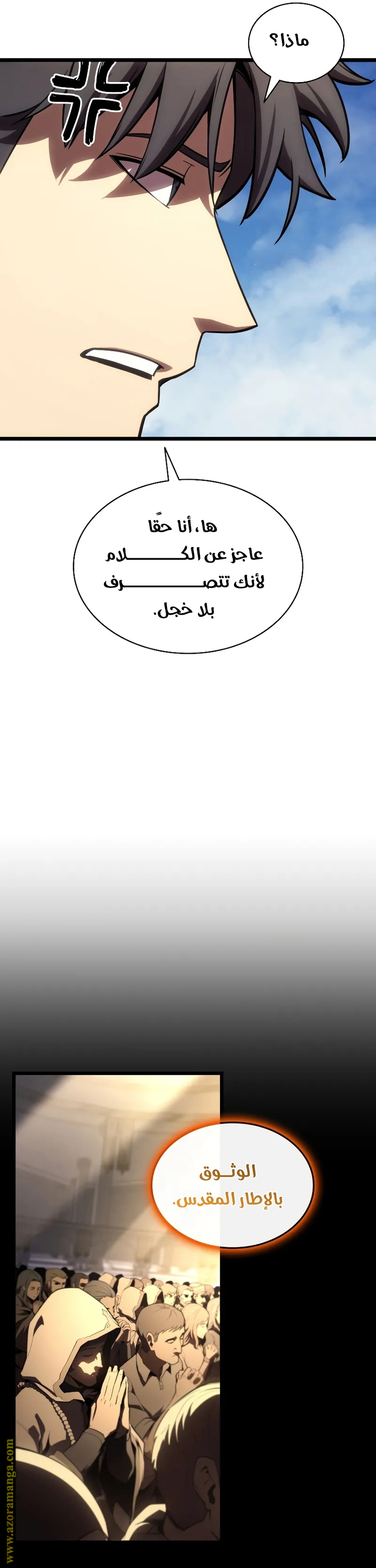 Read Return of the Disaster-Class Hero ar Manga Online