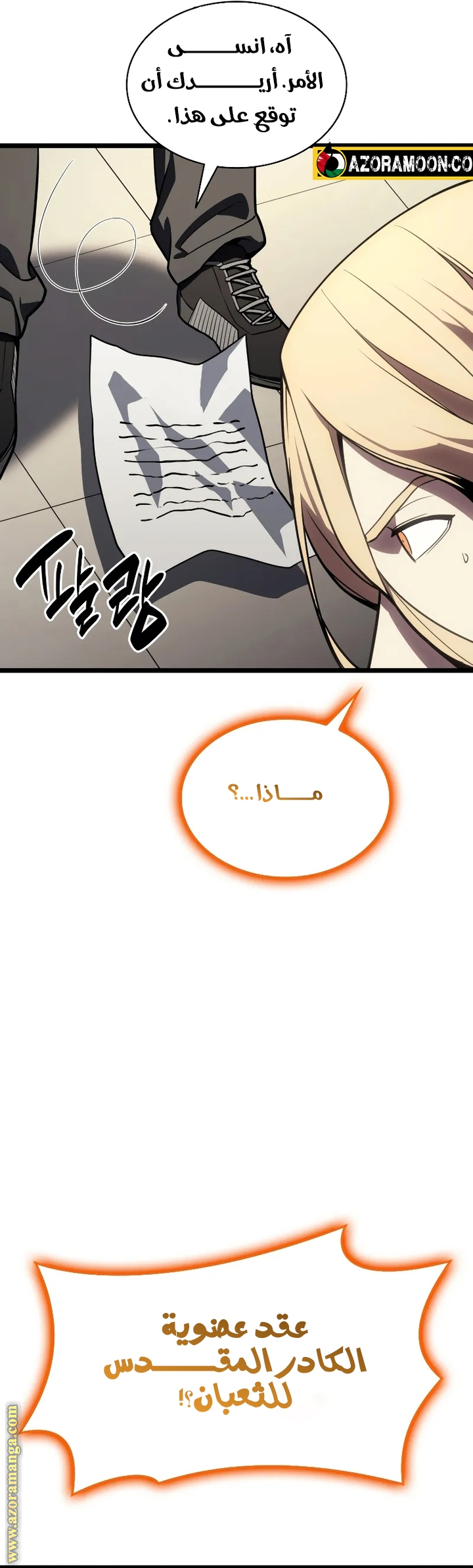 Read Return of the Disaster-Class Hero ar Manga Online