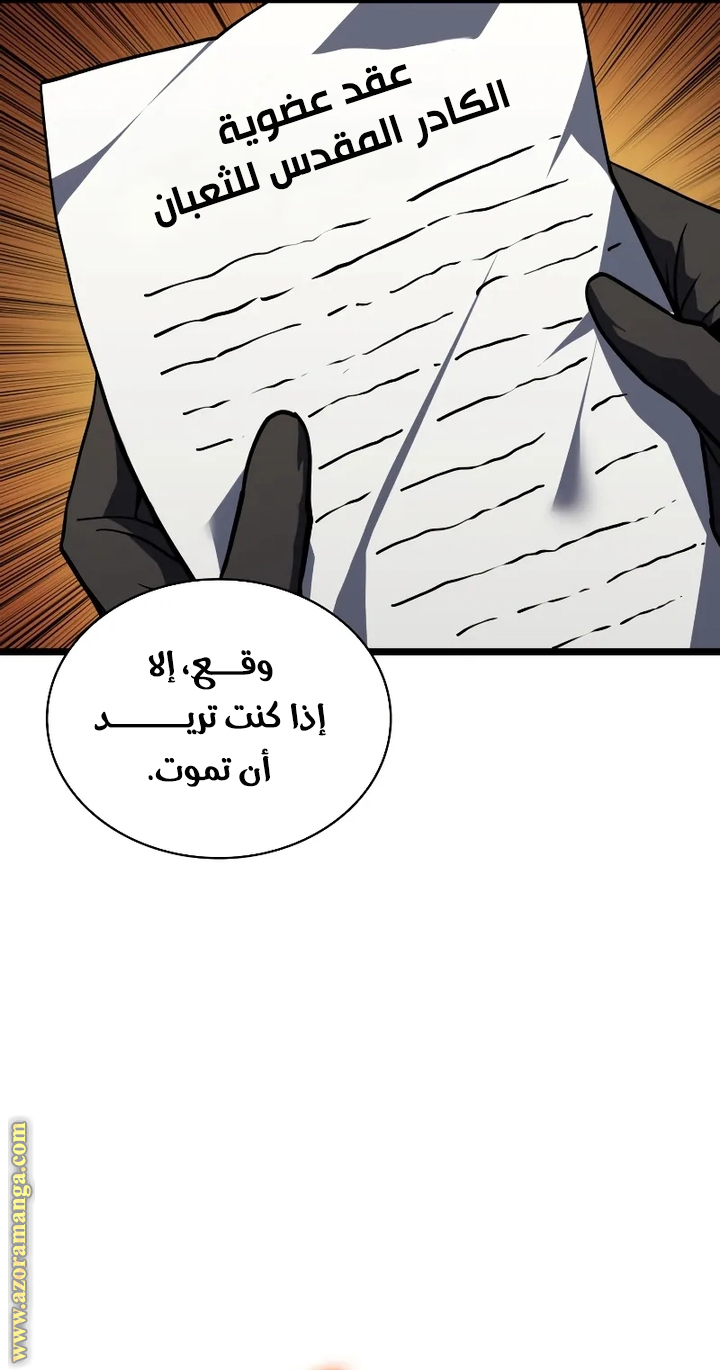 Read Return of the Disaster-Class Hero ar Manga Online