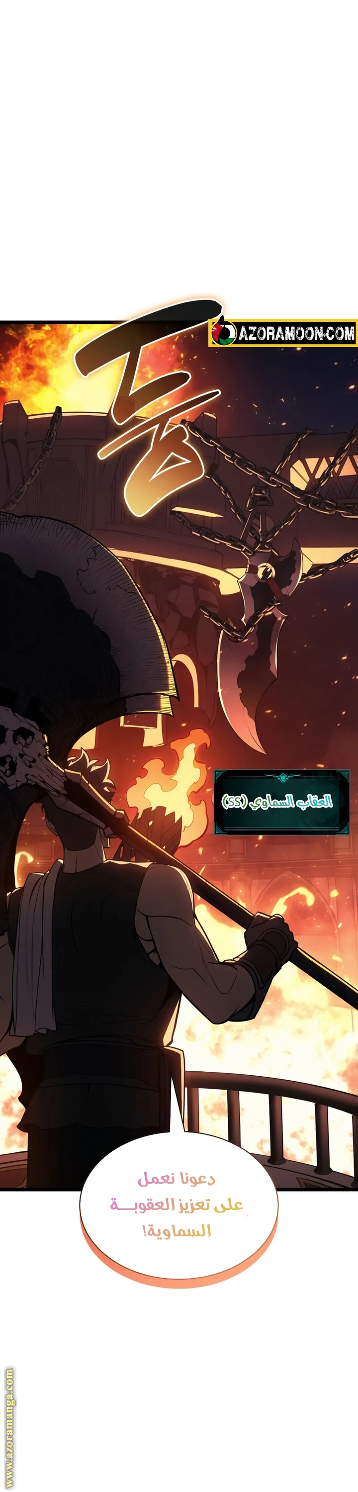 Read Return of the Disaster-Class Hero ar Manga Online