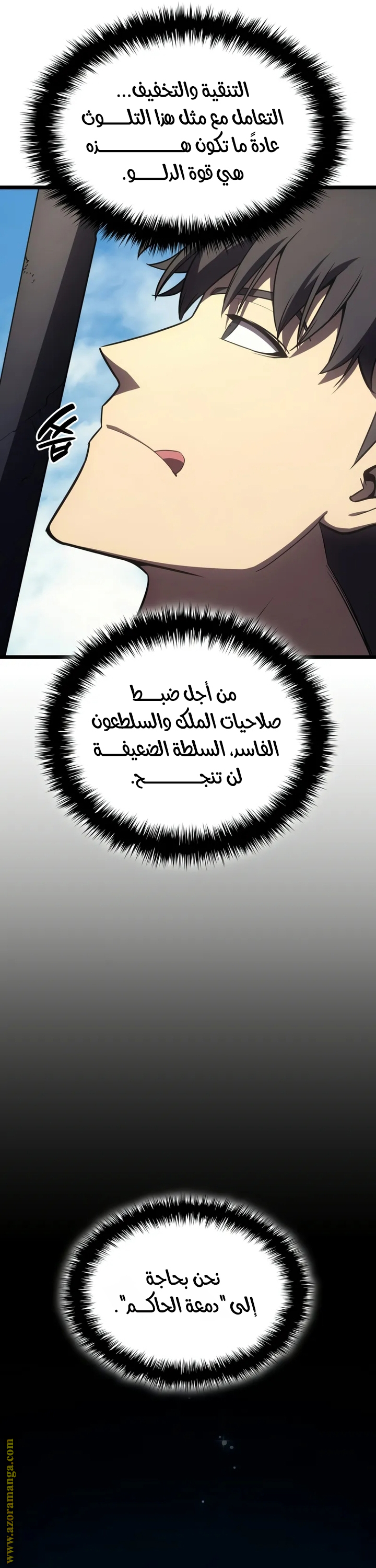 Read Return of the Disaster-Class Hero ar Manga Online