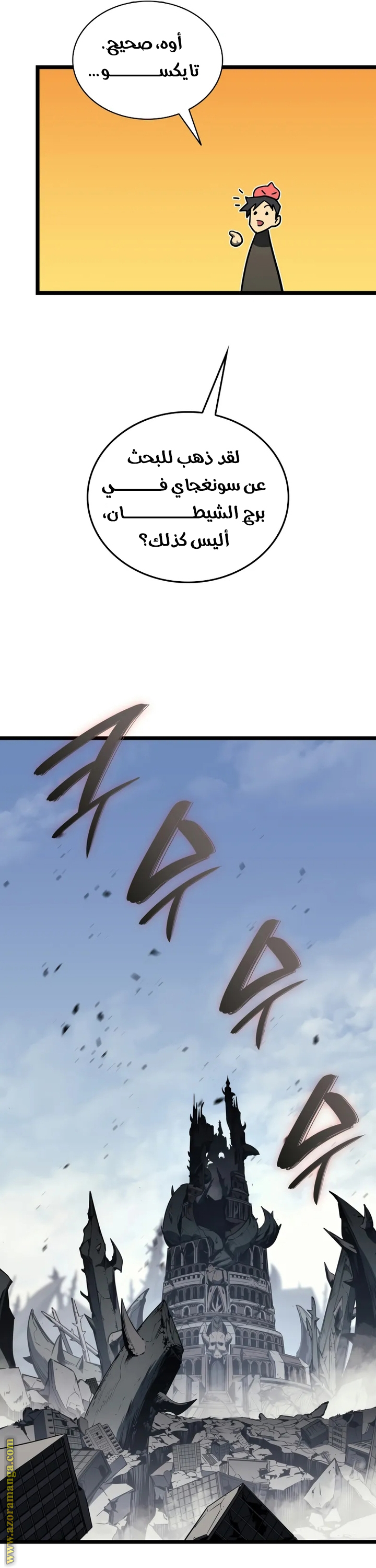 Read Return of the Disaster-Class Hero ar Manga Online