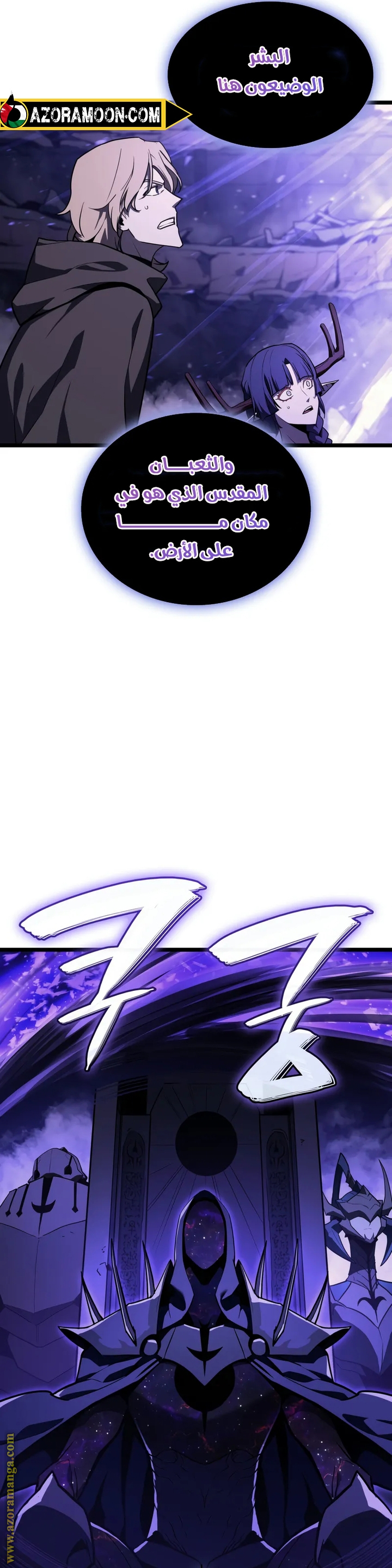 Read Return of the Disaster-Class Hero ar Manga Online