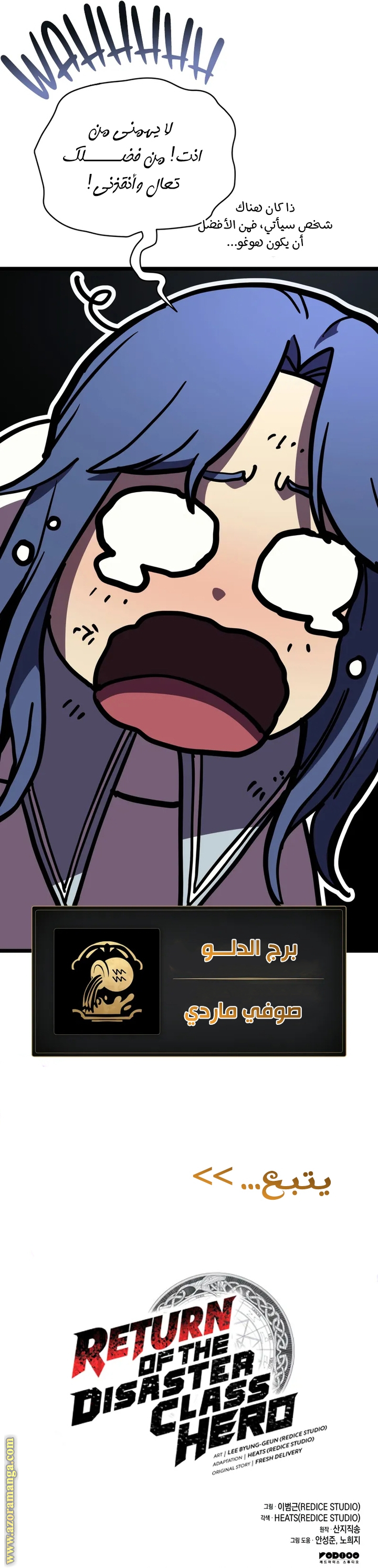 Read Return of the Disaster-Class Hero ar Manga Online