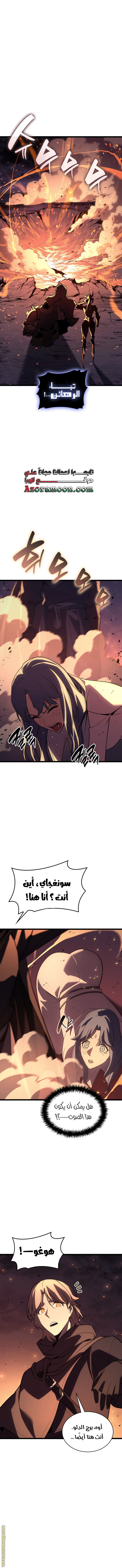 Read Return of the Disaster-Class Hero ar Manga Online