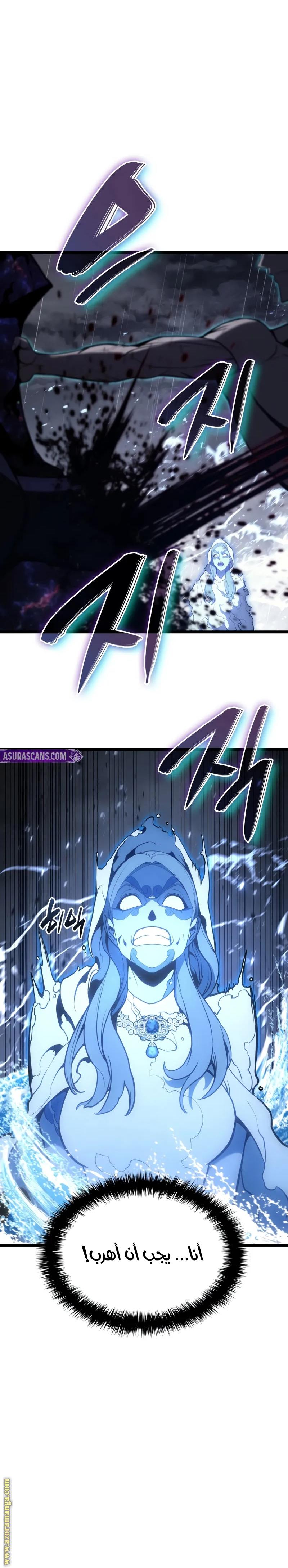 Read Return of the Disaster-Class Hero ar Manga Online