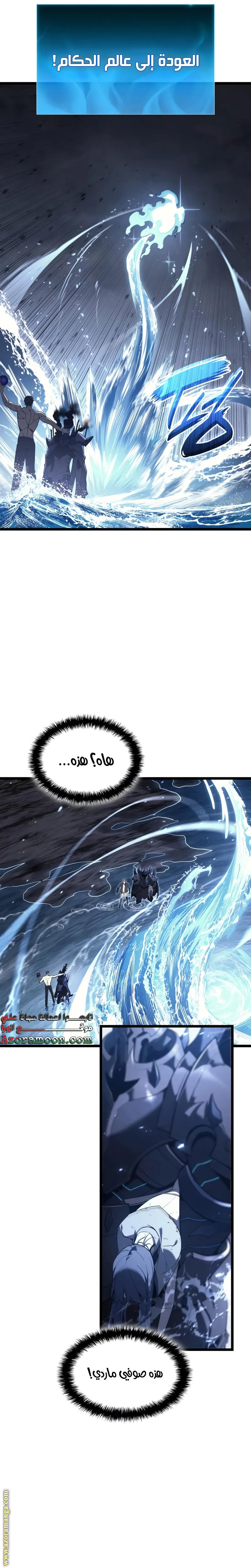 Read Return of the Disaster-Class Hero ar Manga Online