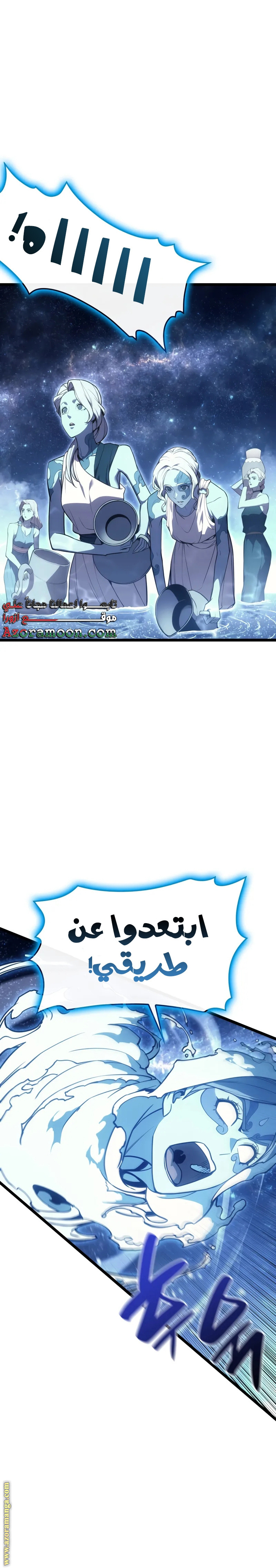 Read Return of the Disaster-Class Hero ar Manga Online