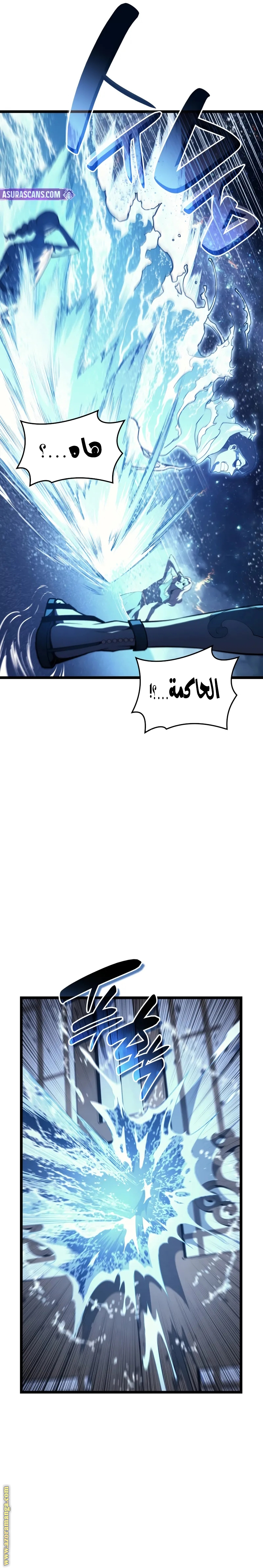 Read Return of the Disaster-Class Hero ar Manga Online