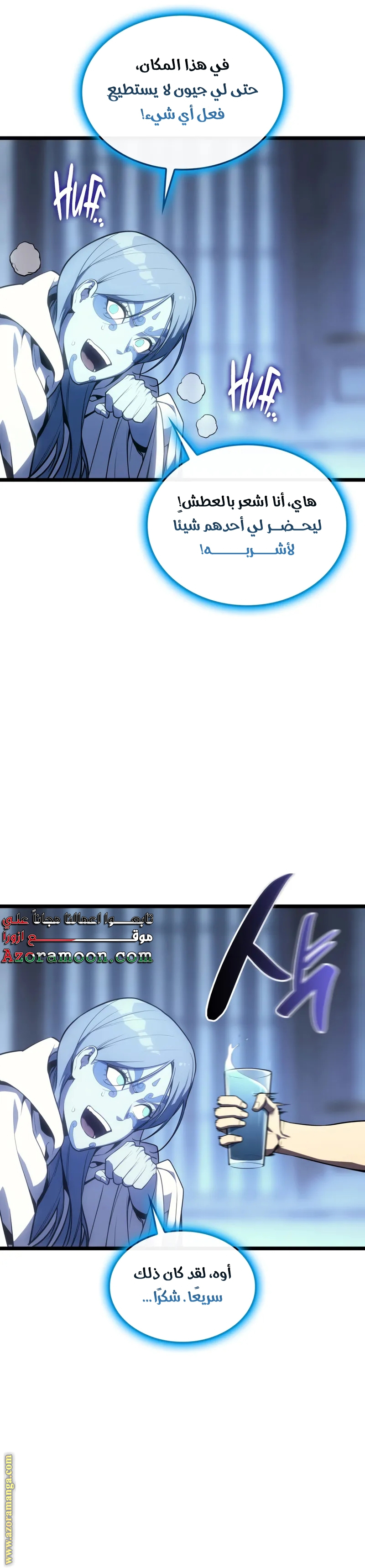 Read Return of the Disaster-Class Hero ar Manga Online