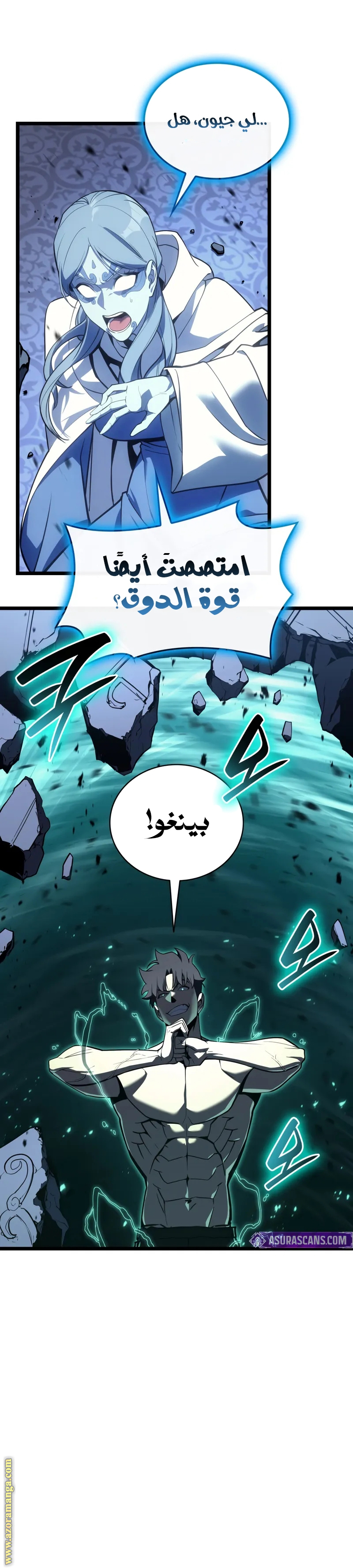 Read Return of the Disaster-Class Hero ar Manga Online