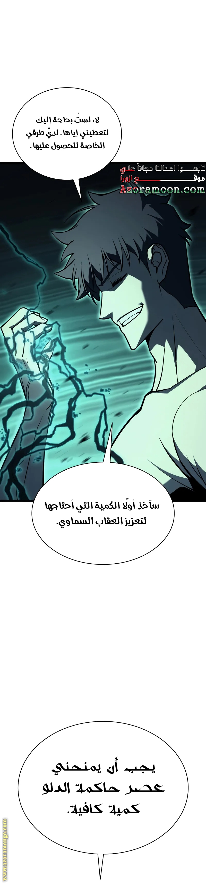 Read Return of the Disaster-Class Hero ar Manga Online