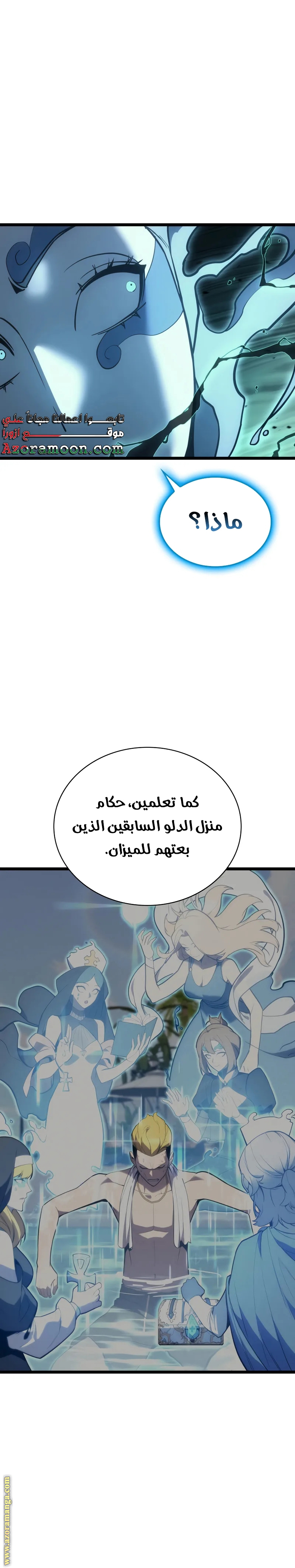 Read Return of the Disaster-Class Hero ar Manga Online