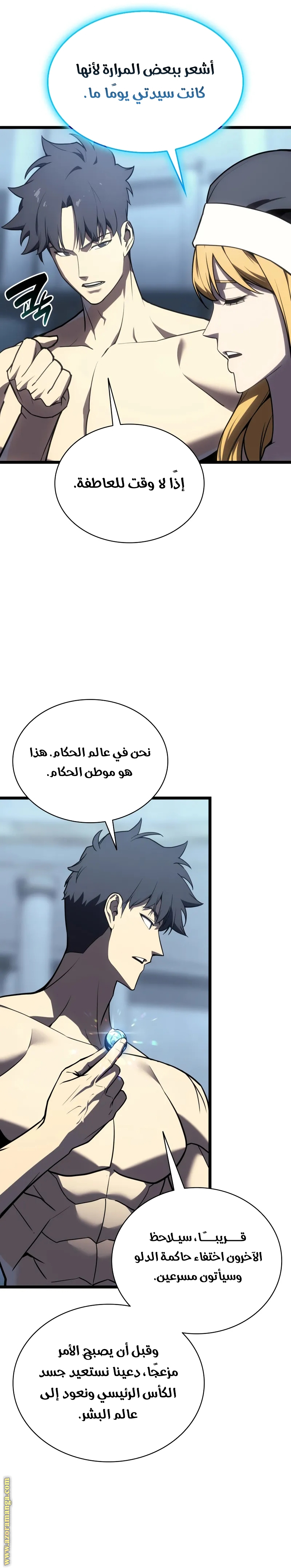 Read Return of the Disaster-Class Hero ar Manga Online