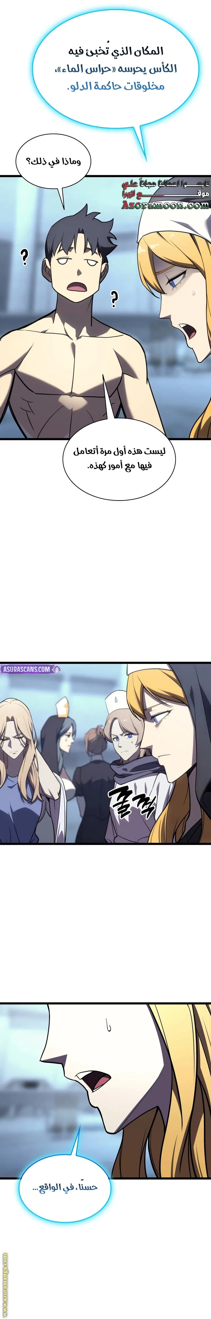 Read Return of the Disaster-Class Hero ar Manga Online