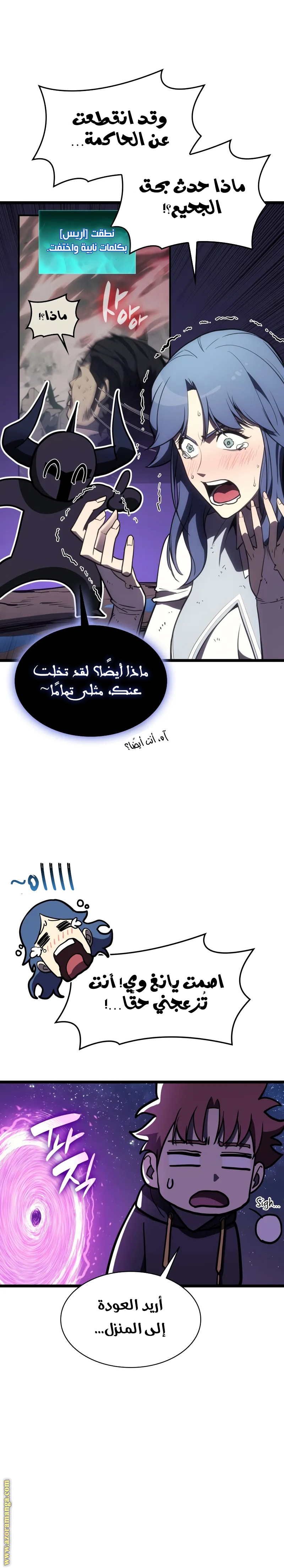 Read Return of the Disaster-Class Hero ar Manga Online